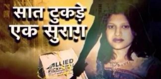 girl murder in sarita vihar